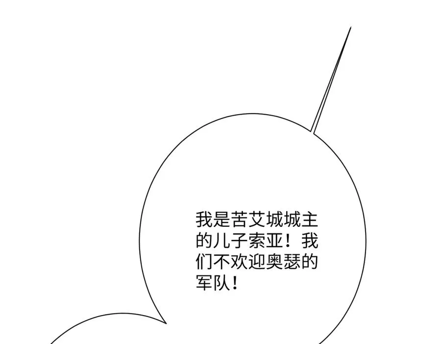 第48话 嫁给奥瑟？49