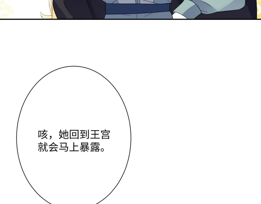 第51话 绝妙的计划113