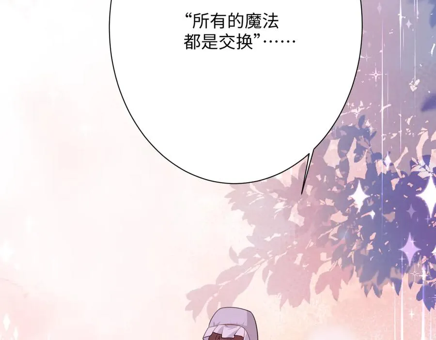 第43话 露出马脚131