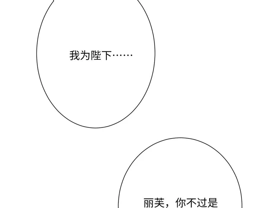 第51话 绝妙的计划43
