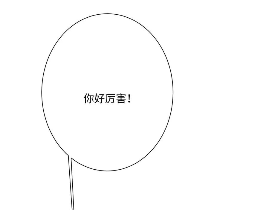 第51话 绝妙的计划83