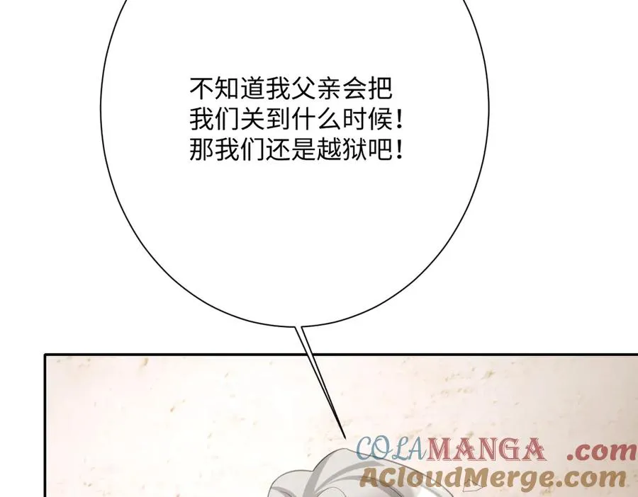 第52话 意外的剧情发展116