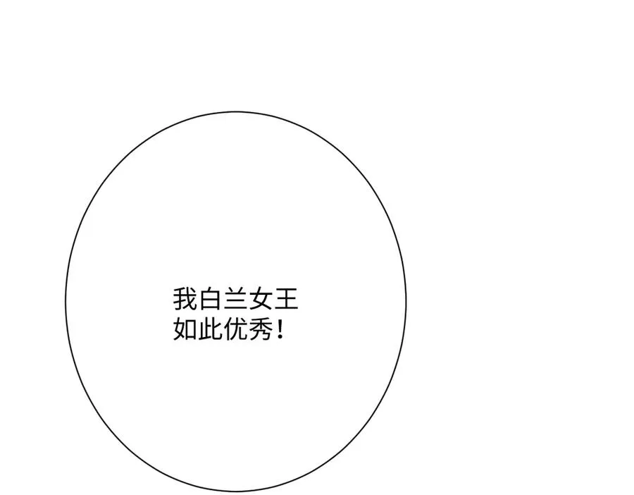 第59话 再次“逃婚”19