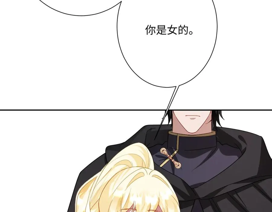 第48话 嫁给奥瑟？59