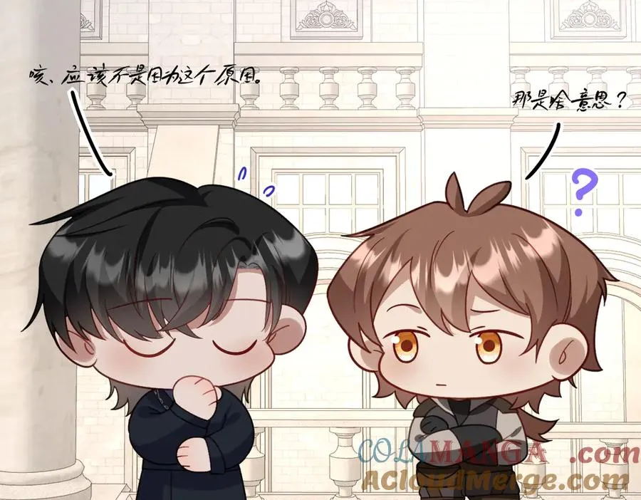 第54话 她的心思88