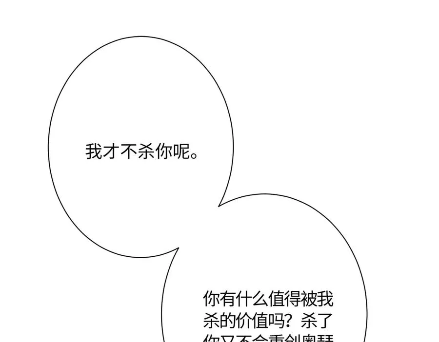 第51话 绝妙的计划33