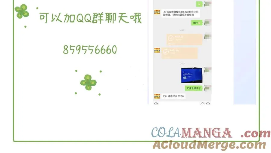 请假条-电脑故障__1