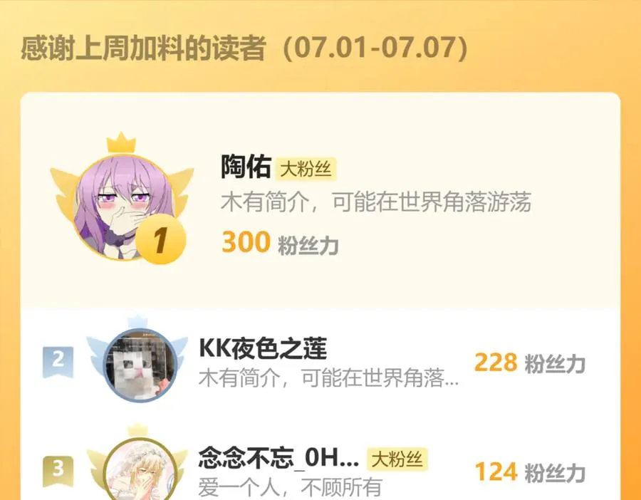 第48话 嫁给奥瑟？139