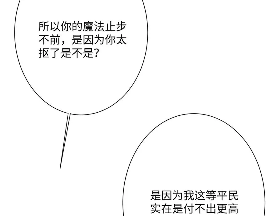 第43话 露出马脚149
