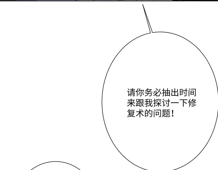 第43话 露出马脚90