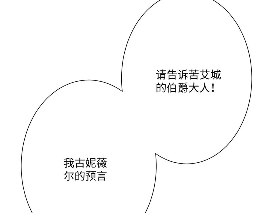 第48话 嫁给奥瑟？106