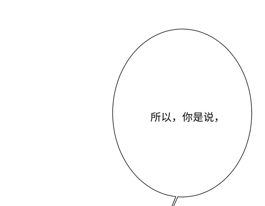 第57话 古妮妮被掳走！29