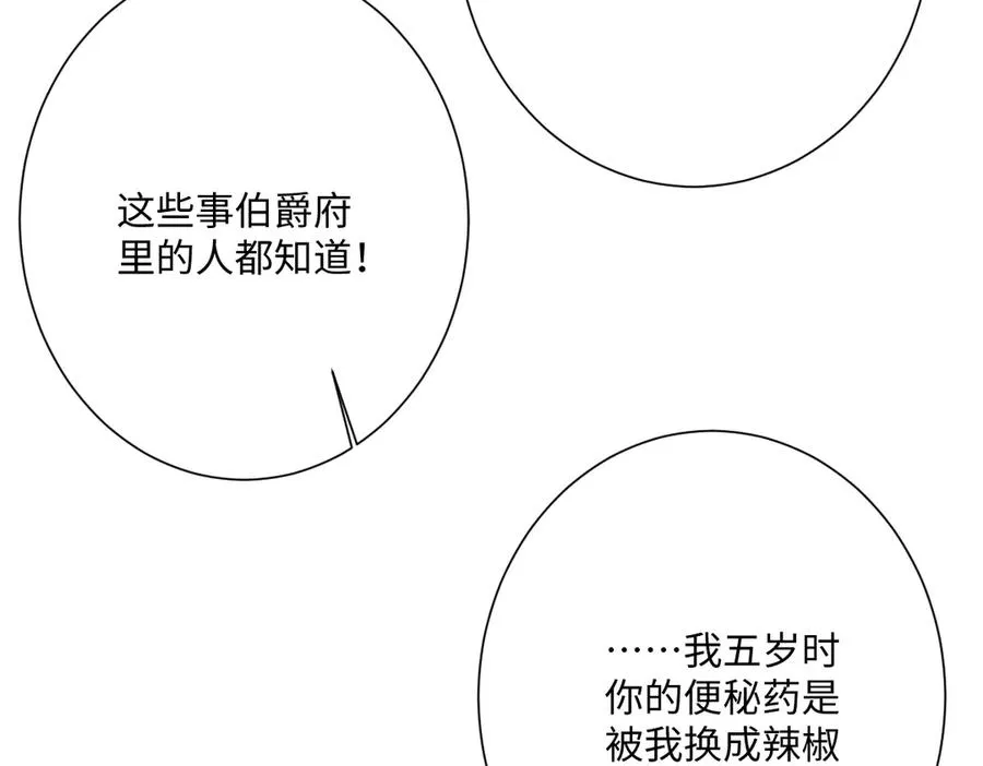 第53话 约定9
