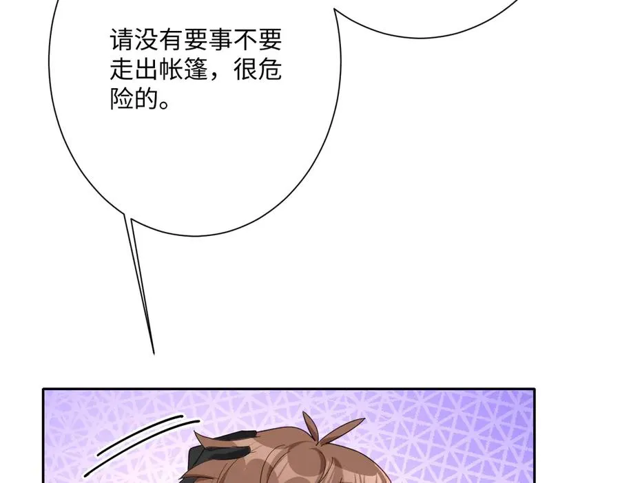 第43话 露出马脚74