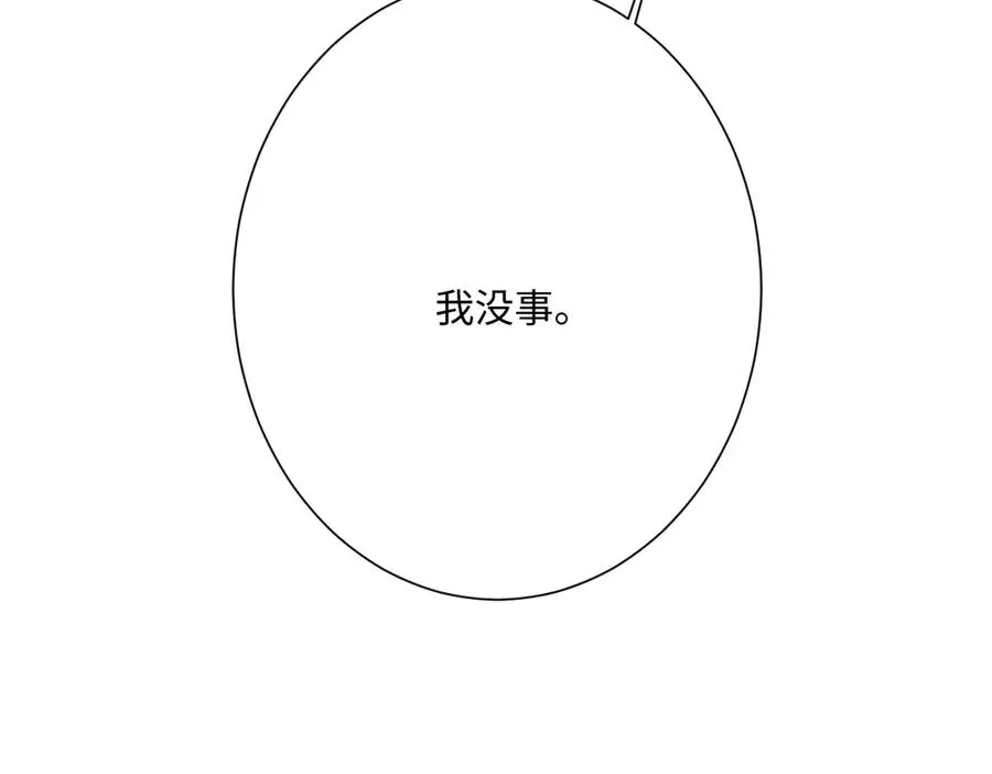 第48话 嫁给奥瑟？18