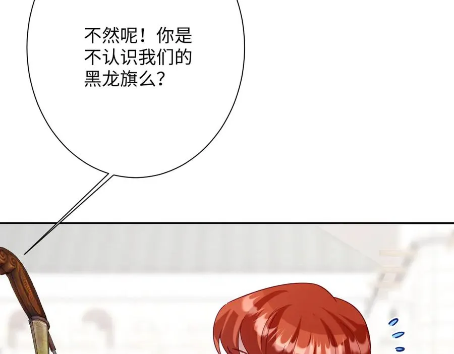 第48话 嫁给奥瑟？47