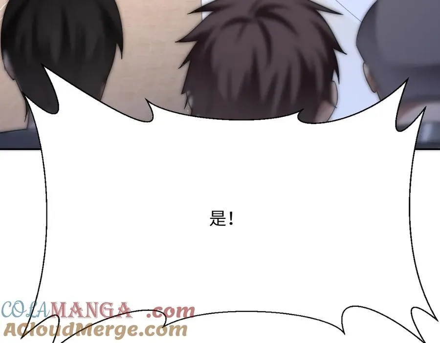 第56话 危险的婚礼124