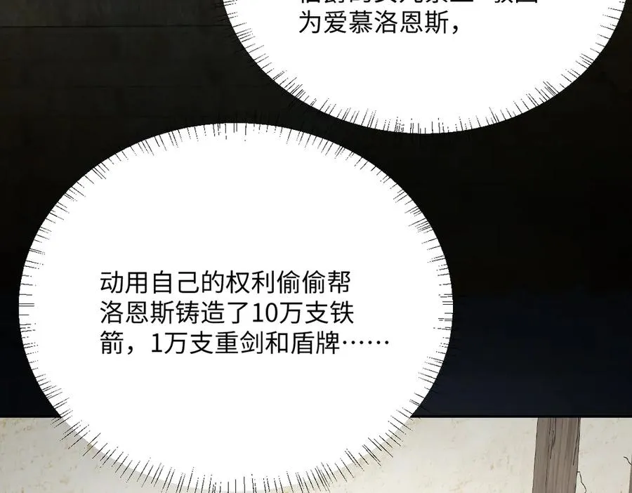第49话 “废后”的谈判54