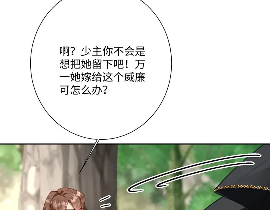 第55话 我们结婚吧9