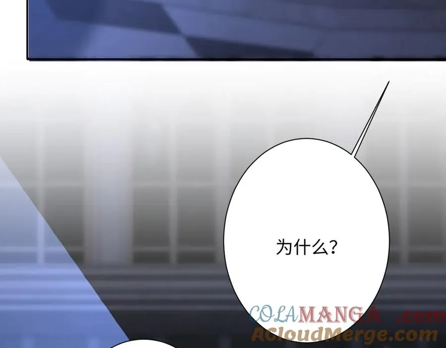第56话 危险的婚礼116