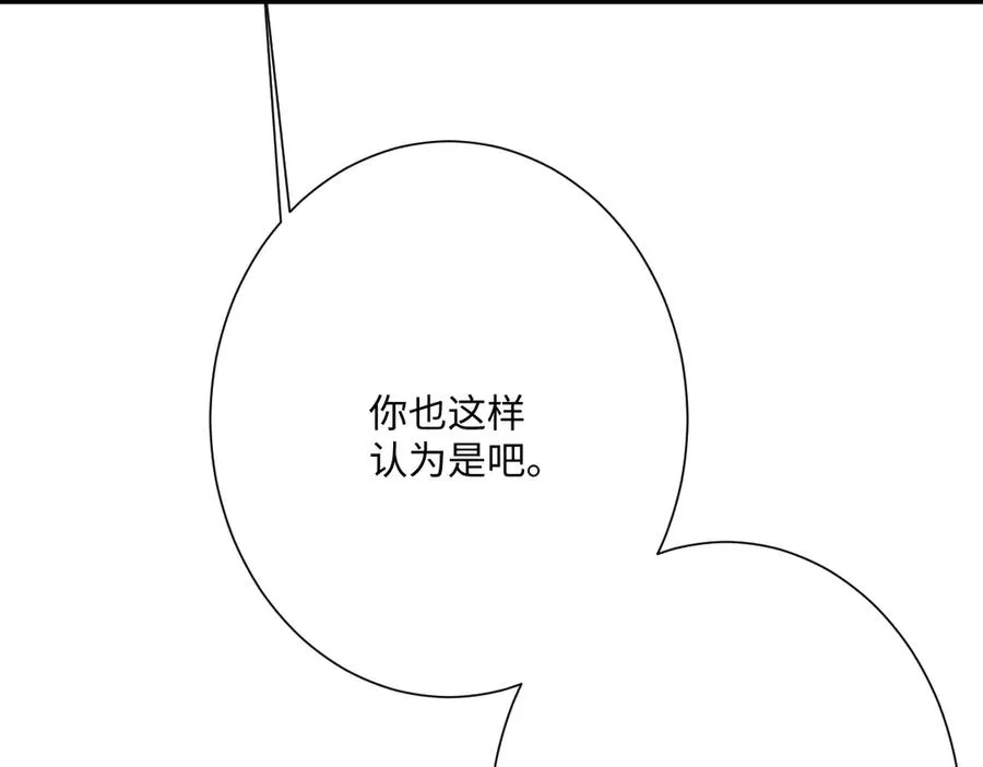 第49话 “废后”的谈判63
