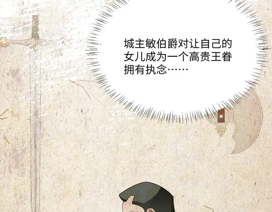 第49话 “废后”的谈判51