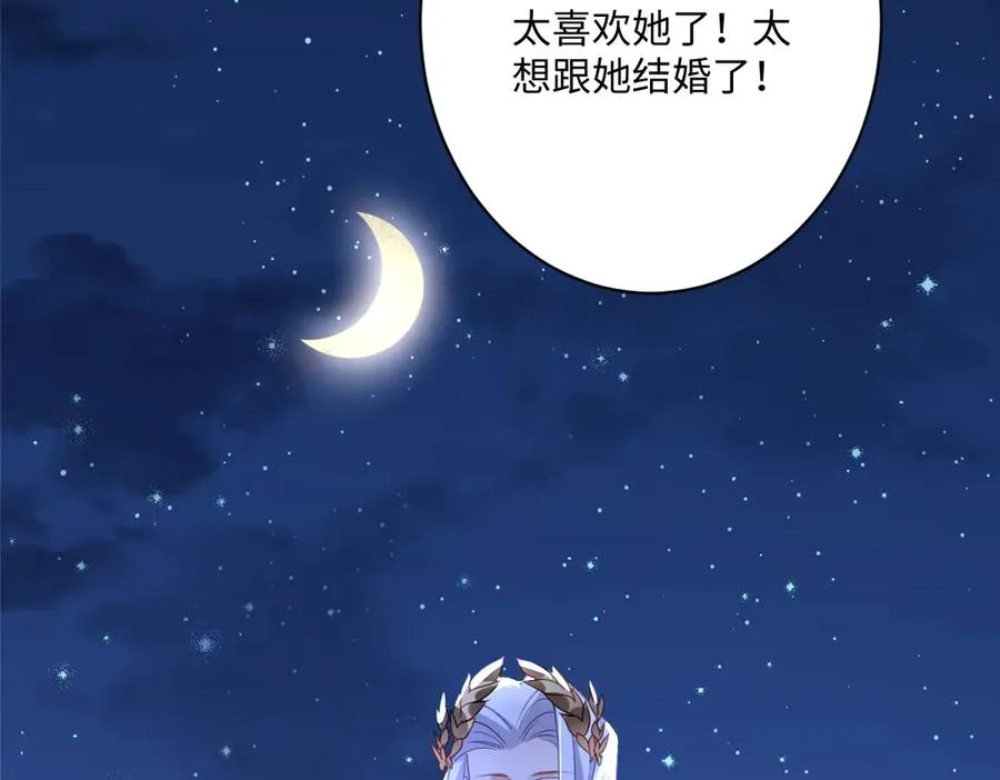 第59话 再次“逃婚”70