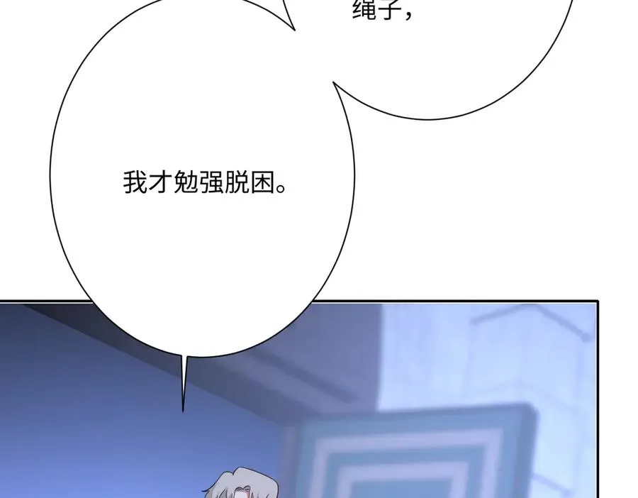 第56话 危险的婚礼110