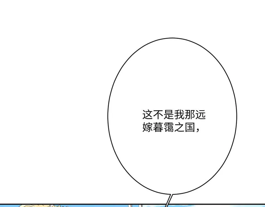 第59话 再次“逃婚”134