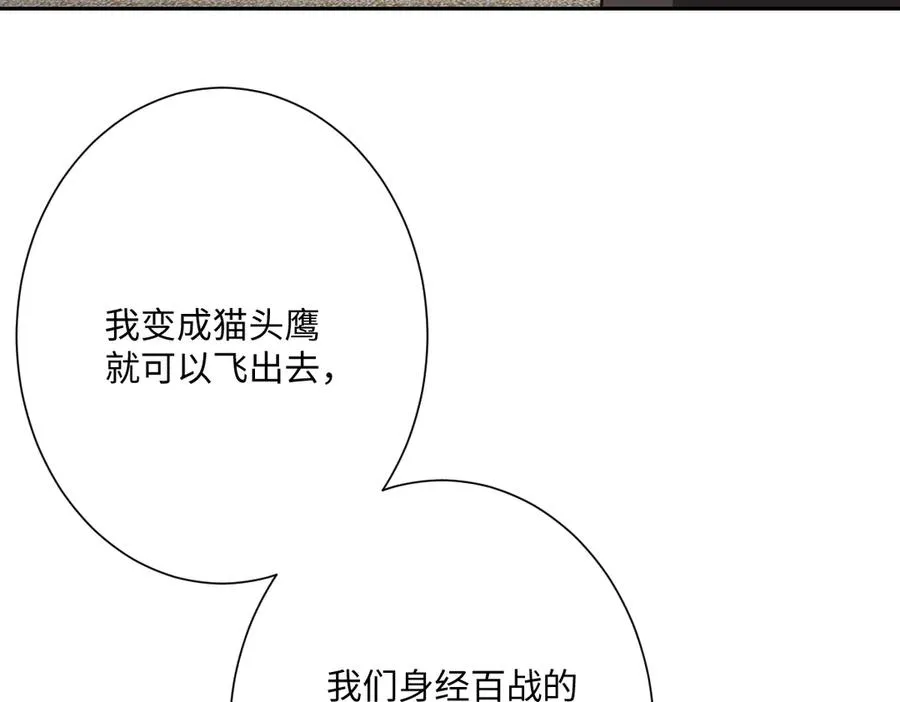 第49话 “废后”的谈判26