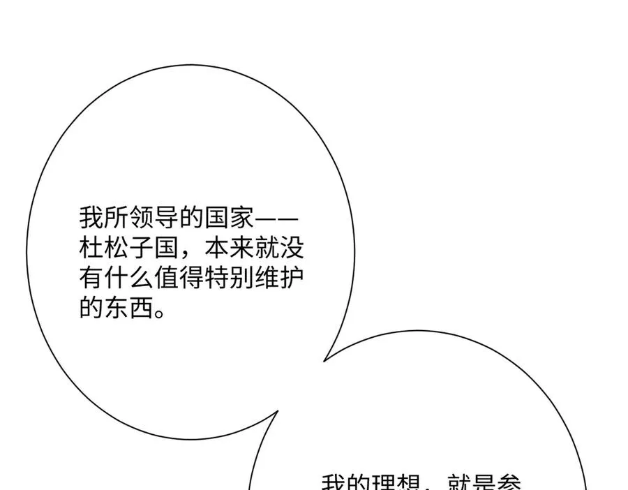 第56话 危险的婚礼66