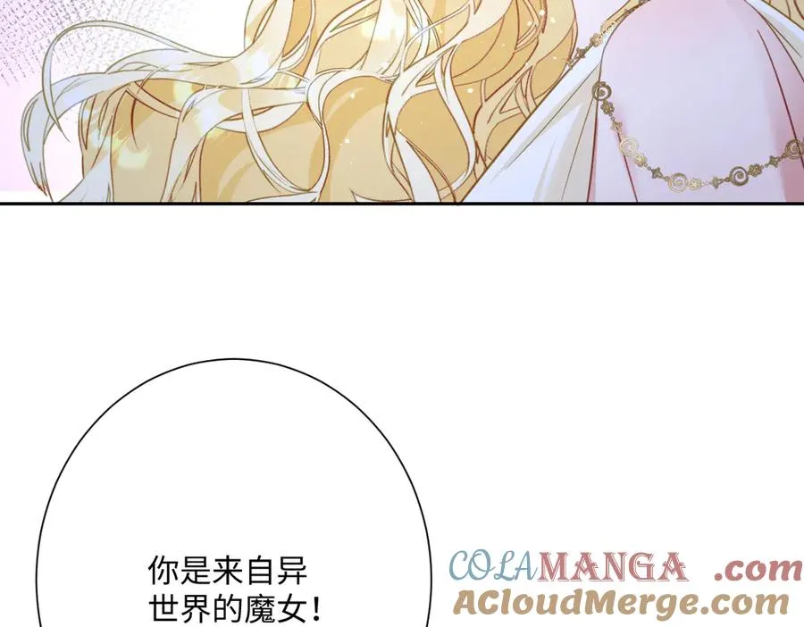 第56话 危险的婚礼72