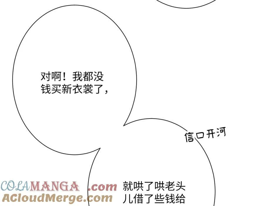 第47话 默契十足88