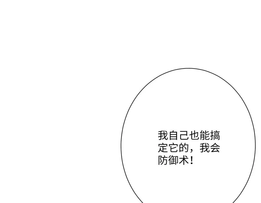 第54话 她的心思51