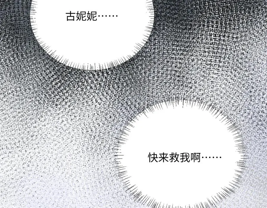 第43话 露出马脚58