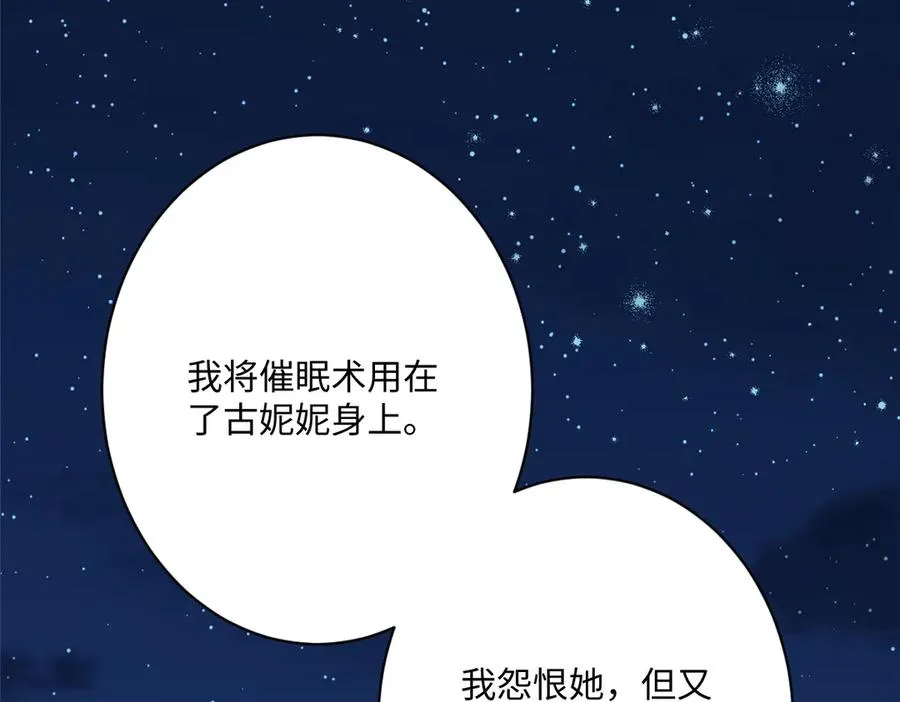 第59话 再次“逃婚”69