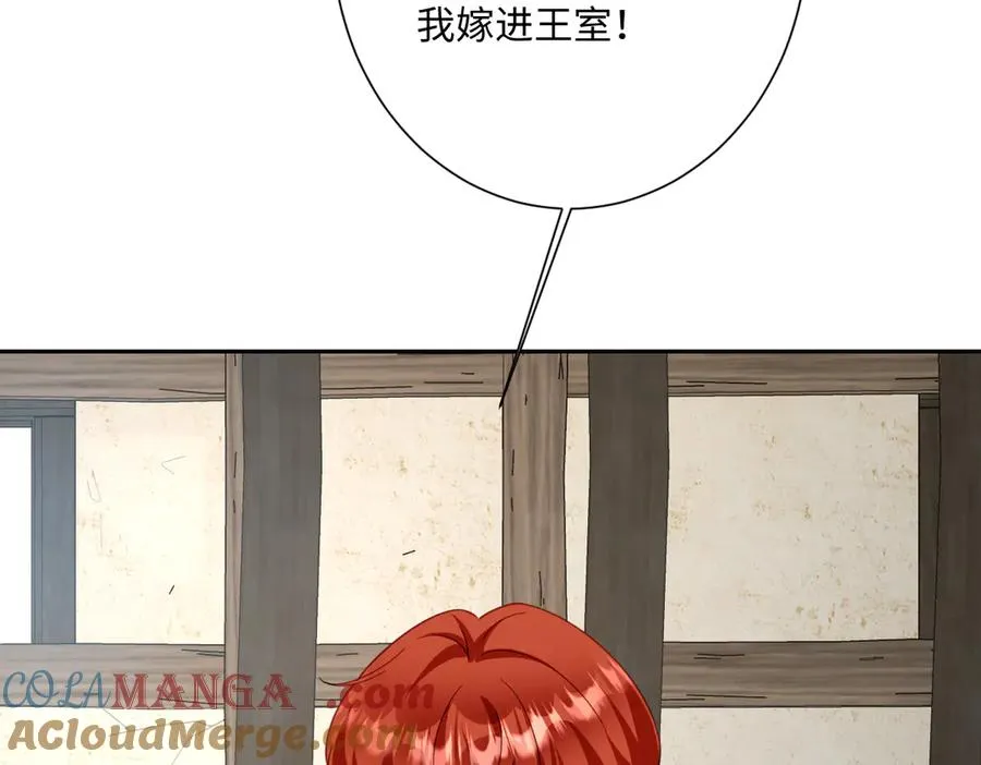 第49话 “废后”的谈判96