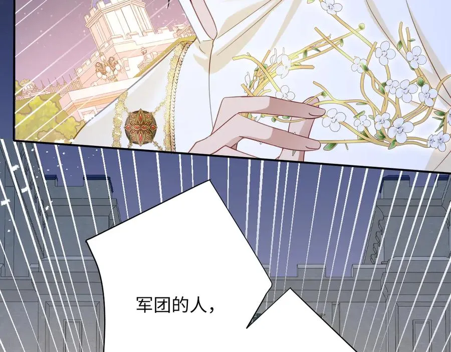 第56话 危险的婚礼121