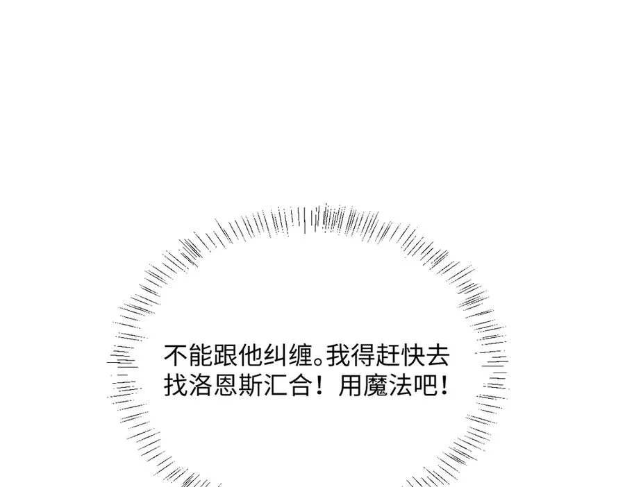 第56话 危险的婚礼87