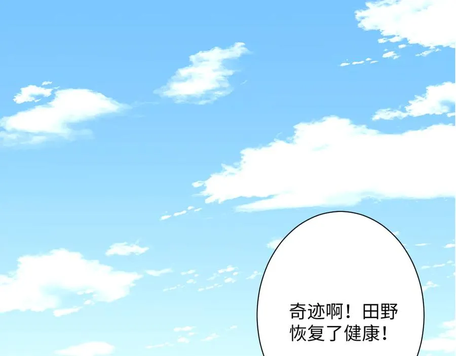 第45话 宝藏91