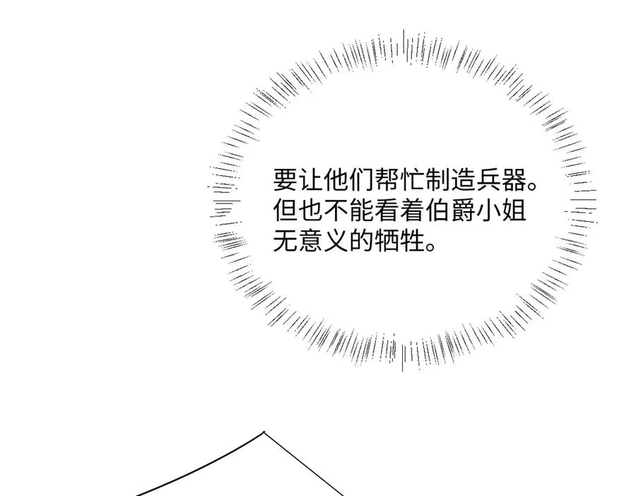 第49话 “废后”的谈判90