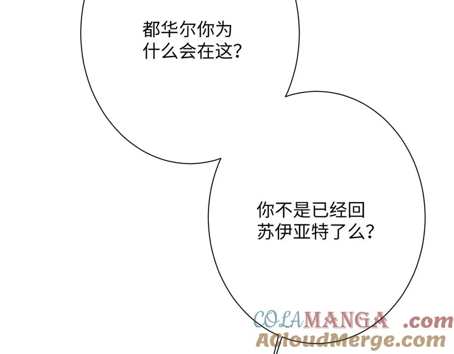 第56话 危险的婚礼100