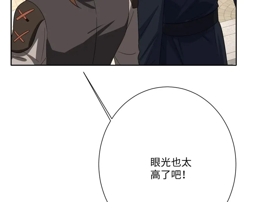 第54话 她的心思86