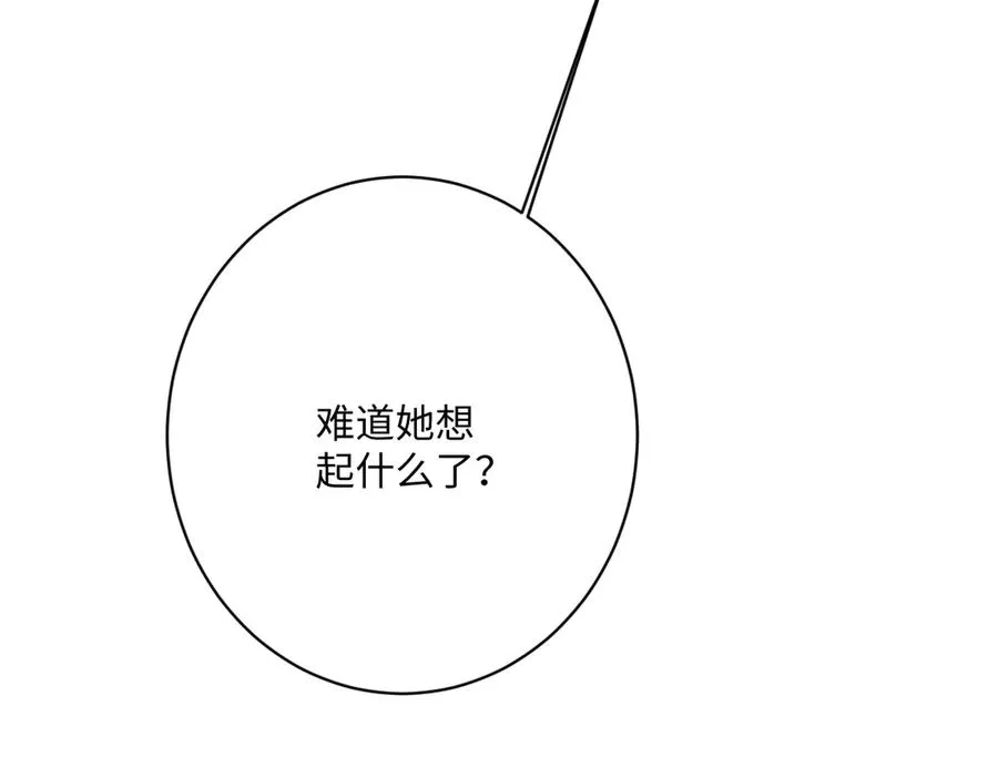 第59话 再次“逃婚”122