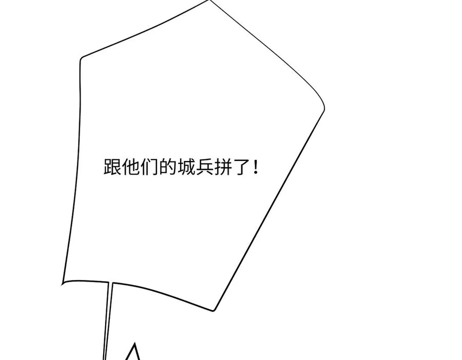第49话 “废后”的谈判121