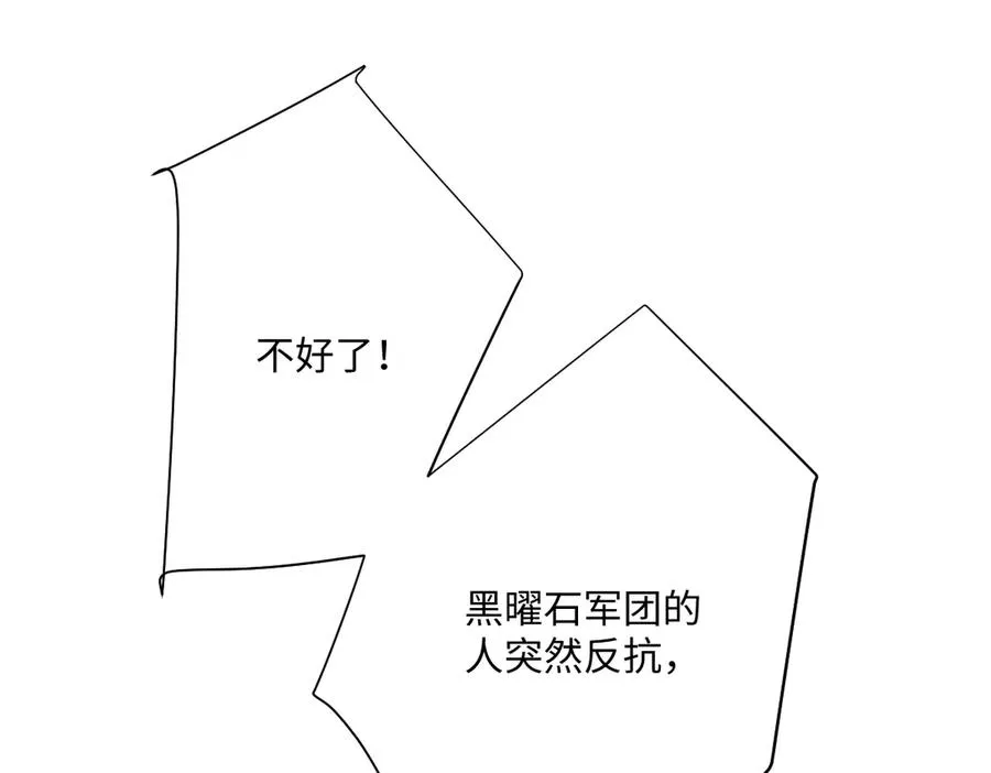 第49话 “废后”的谈判143