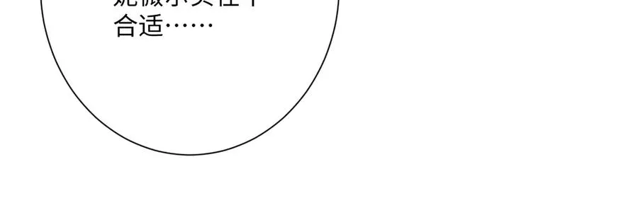 第59话 再次“逃婚”15