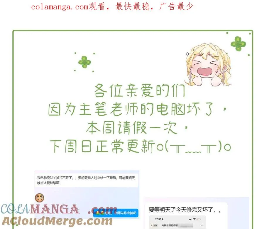 请假条-电脑故障__0