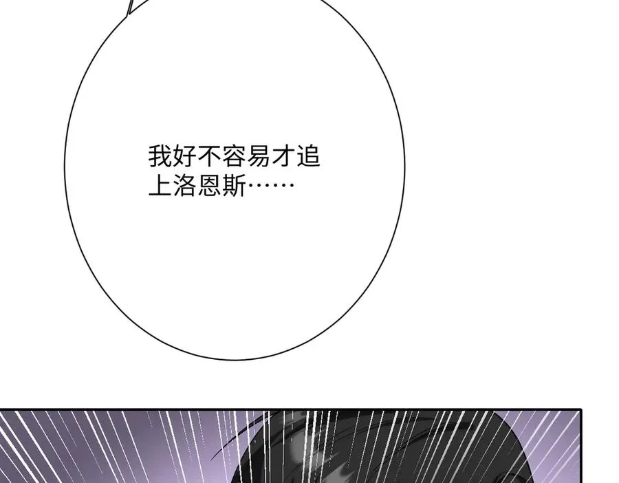 第56话 危险的婚礼138