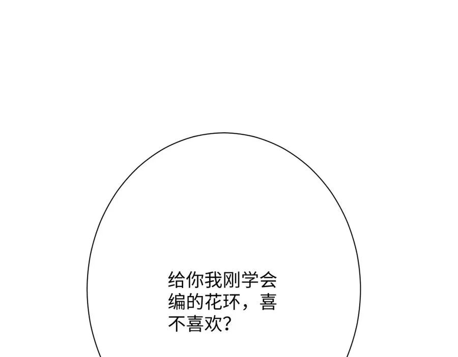 第55话 我们结婚吧26